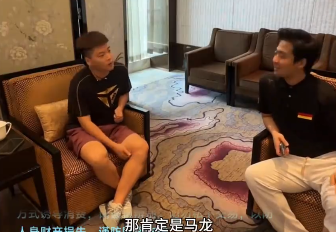 的马龙, 来说