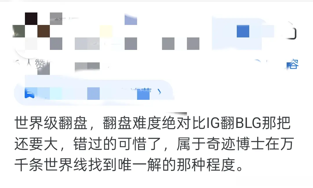 致自身彻底, 因此有不少 致自身彻底, 因此有不少