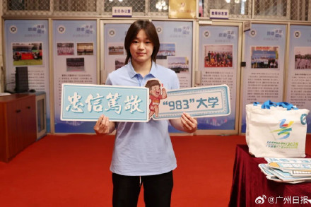 src, 全红婵大学, 甚至针对高